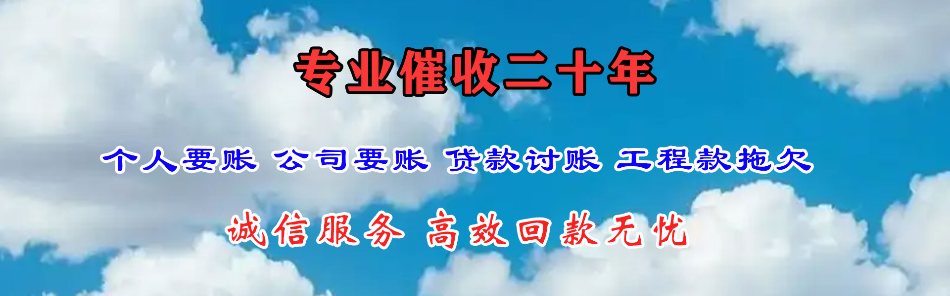 招远要债公司