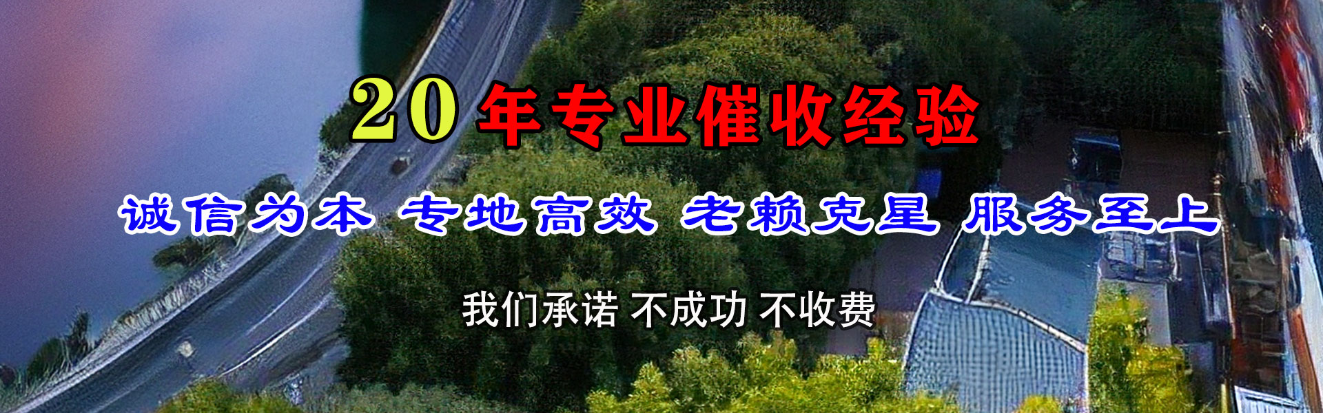 招远要账公司